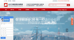 Desktop Screenshot of chinaydfl.com