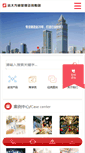 Mobile Screenshot of chinaydfl.com
