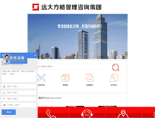 Tablet Screenshot of chinaydfl.com